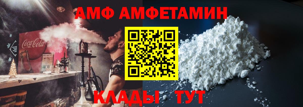 Каменка  Amphetamine Розовый  Amphetamine  Вход с VPN 