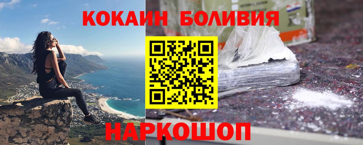 COCAIN Перу Каменка