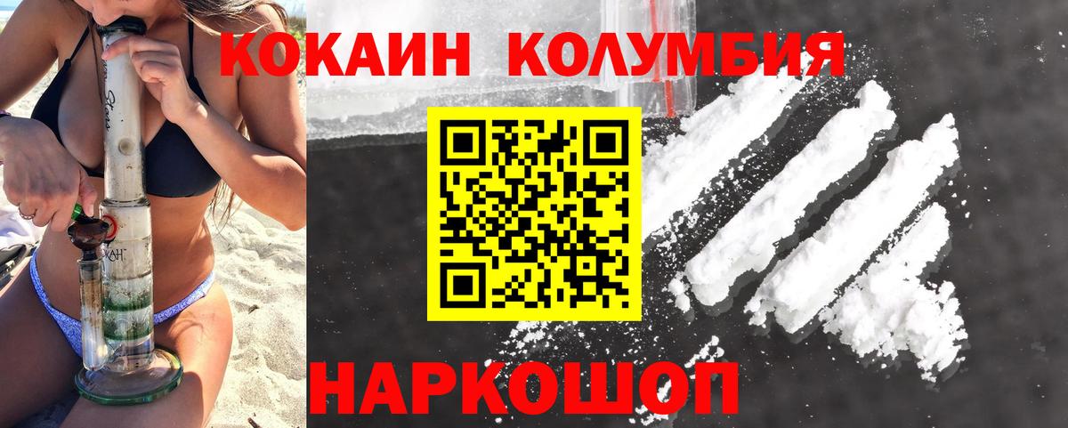как найти наркотики  Вход с VPN  Каменка  COCAIN Перу 