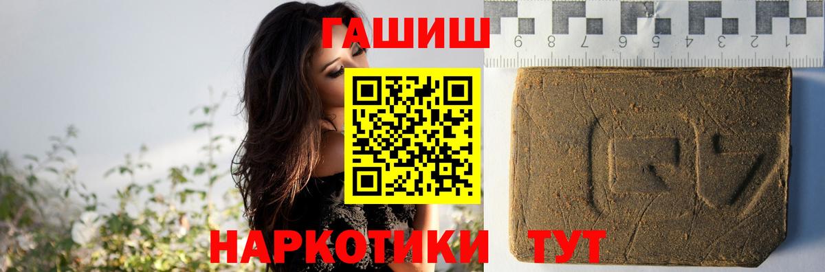 Гашиш Premium  ГАШ  Каменка  ГАШИШ VHQ  Вход с VPN 