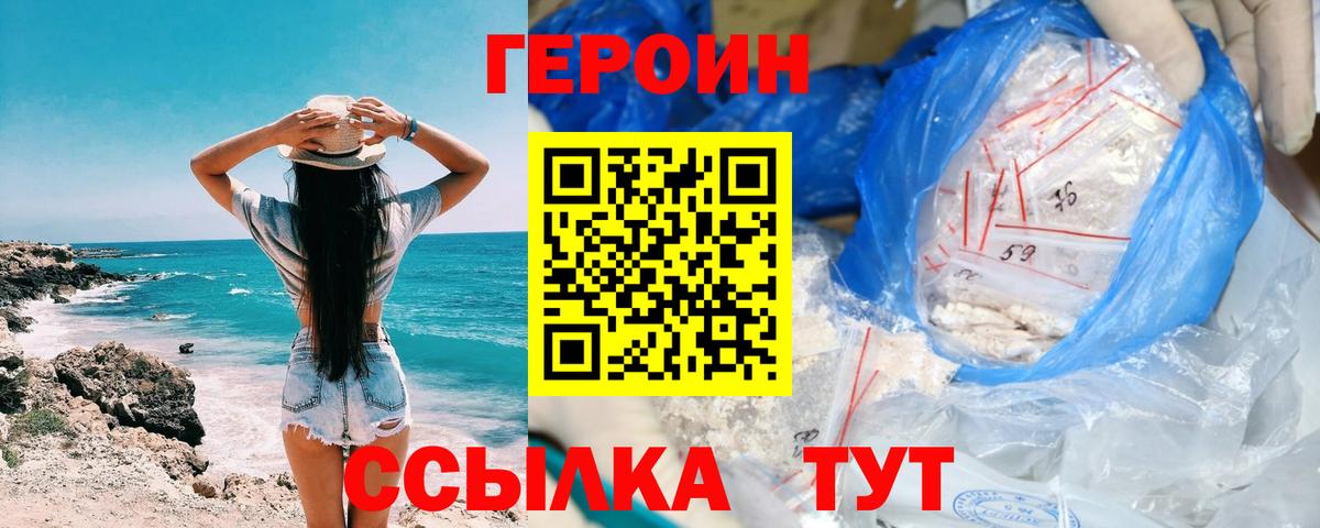 Каменка  ГЕРОИН хмурый  Героин  Вход с VPN 