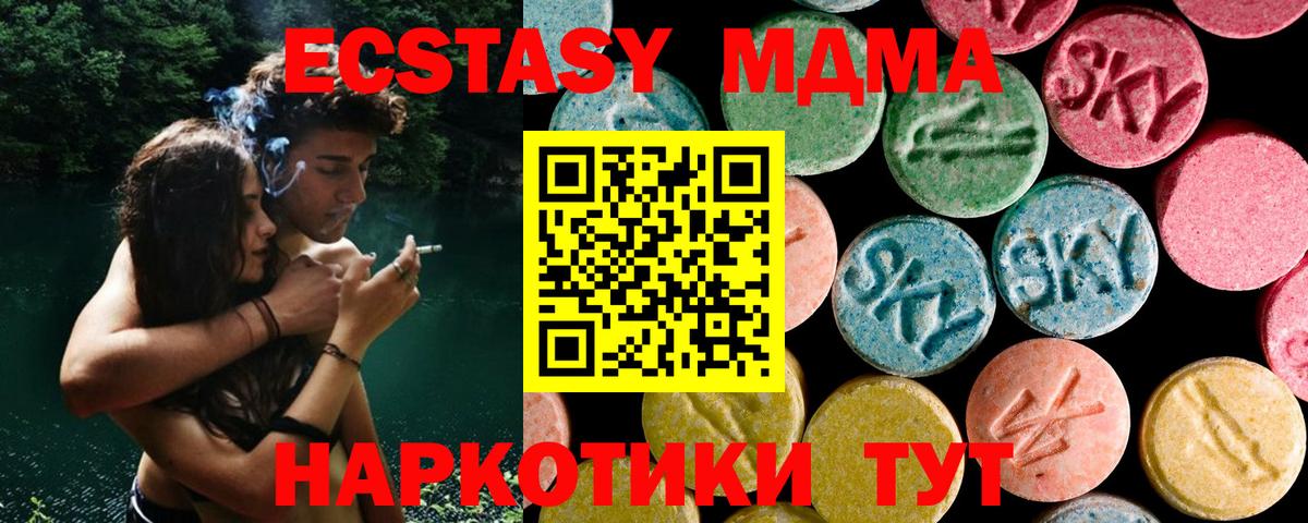 Каменка  MDMA VHQ  Вход с VPN  MDMA кристаллы 