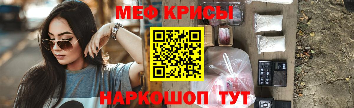 МЕФ мука  Меф кристаллы  Вход с VPN  Каменка 