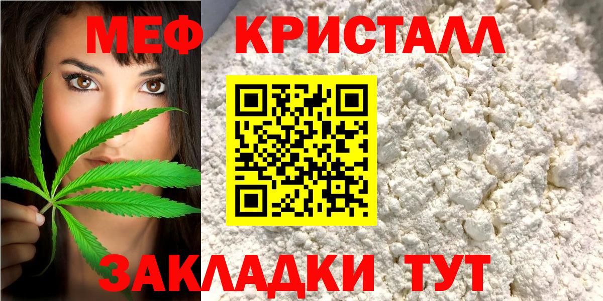 Меф Каменка