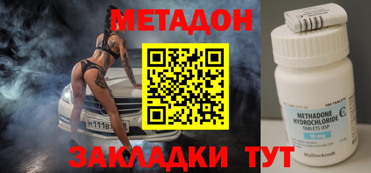 МЕТАДОН мёд  Вход с VPN  Метадон VHQ  omg онион  Каменка 