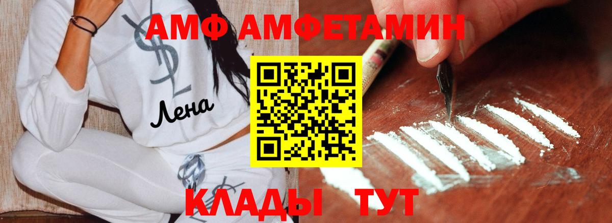 МЕТАМФЕТАМИН Декстрометамфетамин 99.9% Каменка