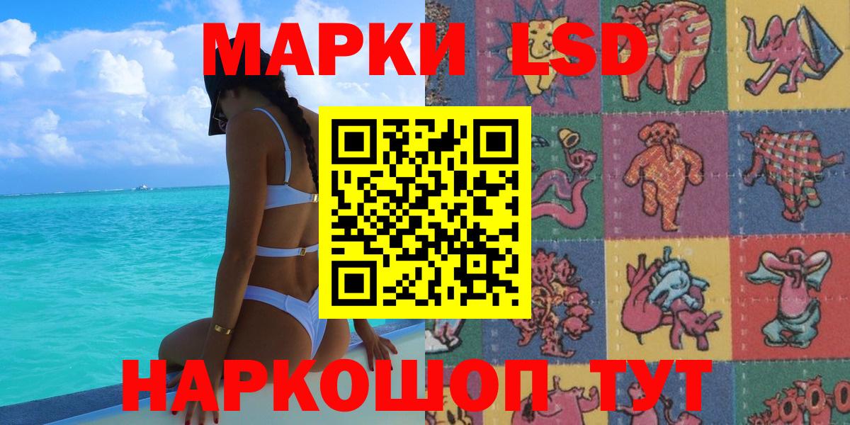 Марки NBOMe 1,5мг Каменка