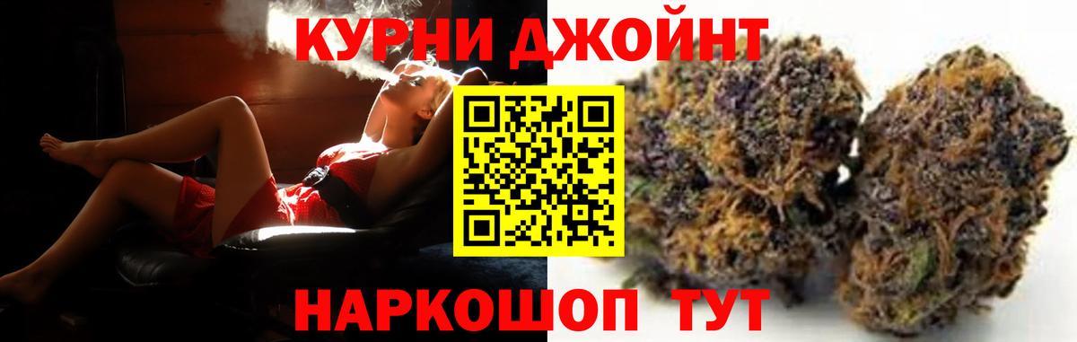 Конопля THC 21% Каменка